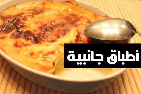 أطباق جانبية