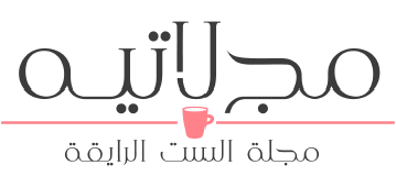 مج لاتيه - مجلة الست الرايقة