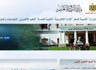 نتيجة الثانوية العامة