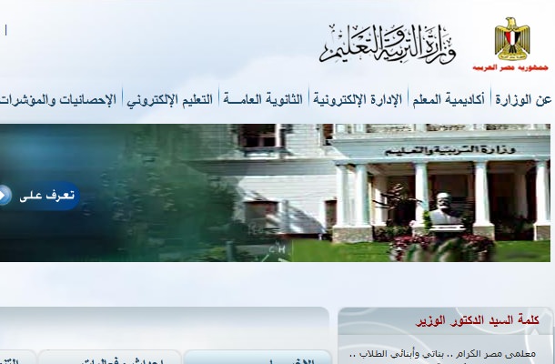 نتيجة الثانوية العامة