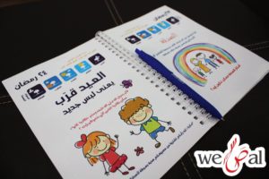 كتاب رمضان للأطفال